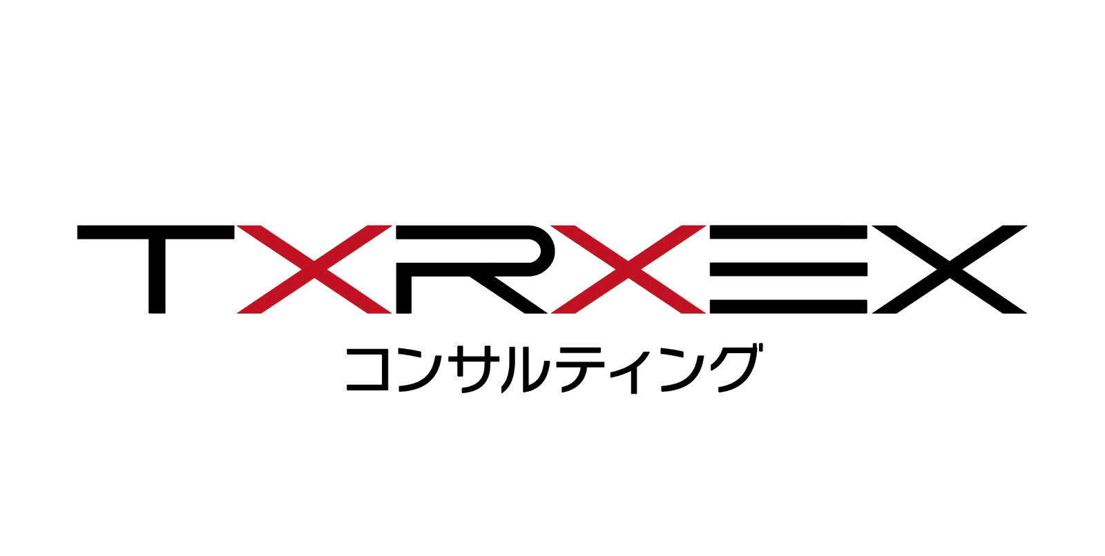 株式会社TXRXEXコンサルティング